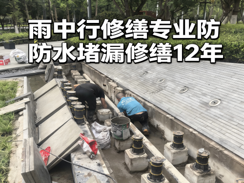 淮北水池防水堵漏案例
